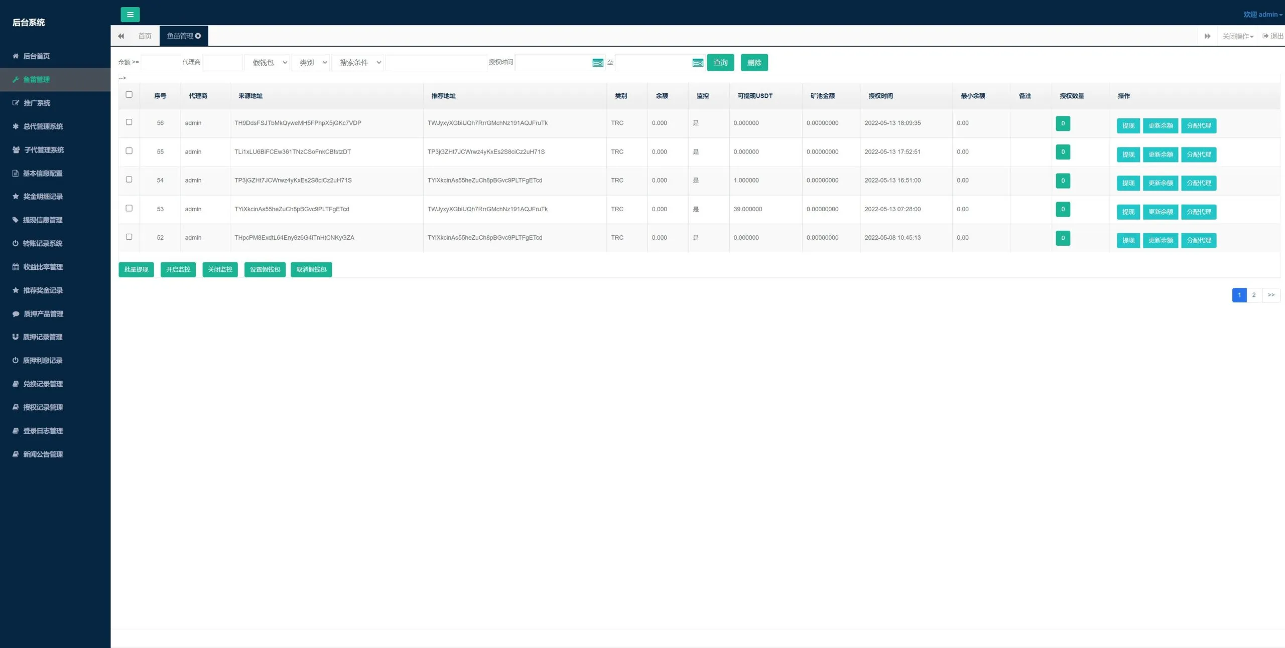 【inapp版质押秒U系统】usdt授权盗U系统+质押返息插图6