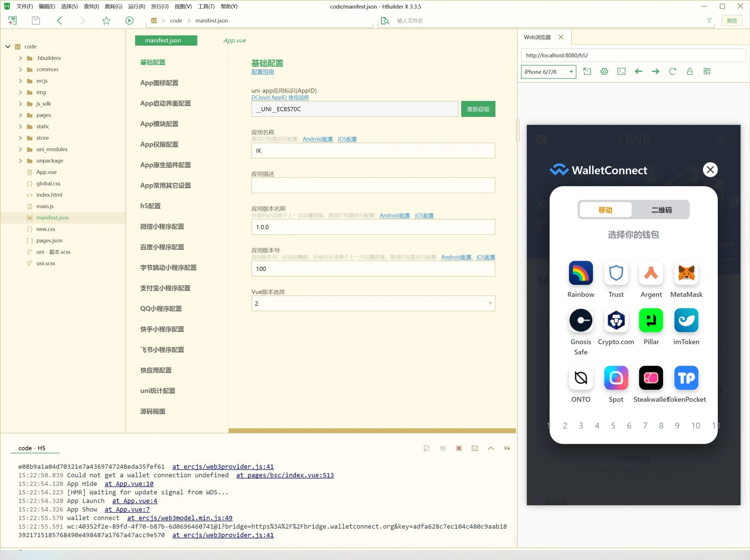 【inapp版质押秒U系统】usdt授权盗U系统+质押返息插图