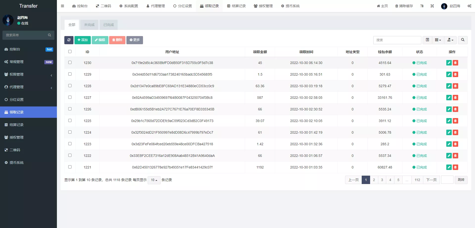 【多模板版usdt质押授权秒U系统】质押生息系统+trc+erc+bsc三链授权插图15