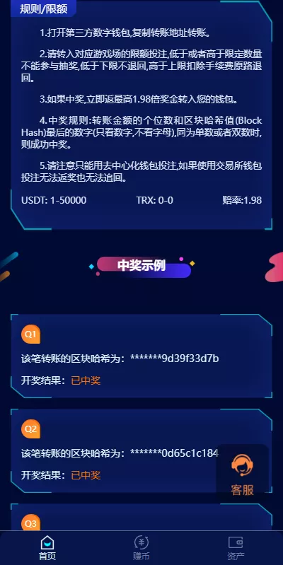 【前端vue版哈希竞彩】区块链哈希值游戏+usdt+trx双玩法-多码网
