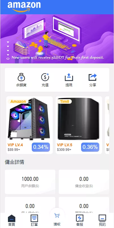 【多语言海外抢单系统】抢单刷单源码+订单自动匹配系统+前端uinapp插图1