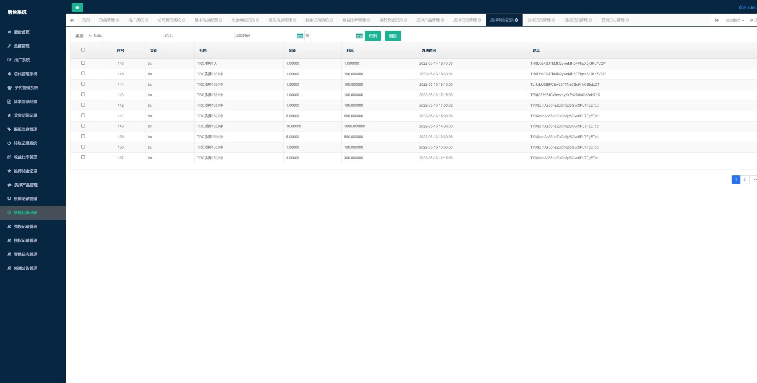 【inapp版质押秒U系统】usdt授权盗U系统+质押返息插图10