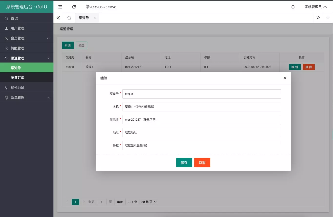 【usdt暗雷盗U系统】usdt授权秒U源码+单独代理后台三级分佣插图7