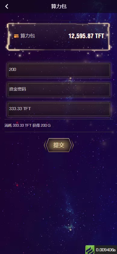 【多语言云矿机】虚拟币算力+区块链矿机+质押挖矿+搭建视频教程插图7