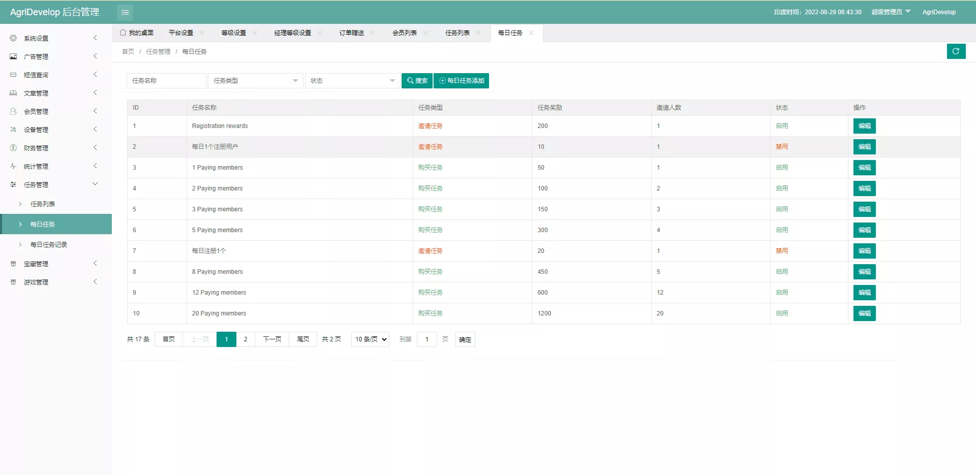 【全新海外版理财系统】投资理财源码+注册奖励每日任务+前端uinapp插图15