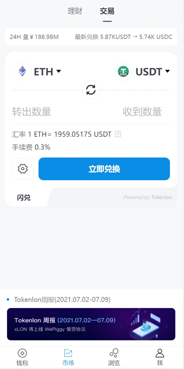【全新高仿imtoken钱包】假钱包盗U系统+助记词转导入+前端html插图8