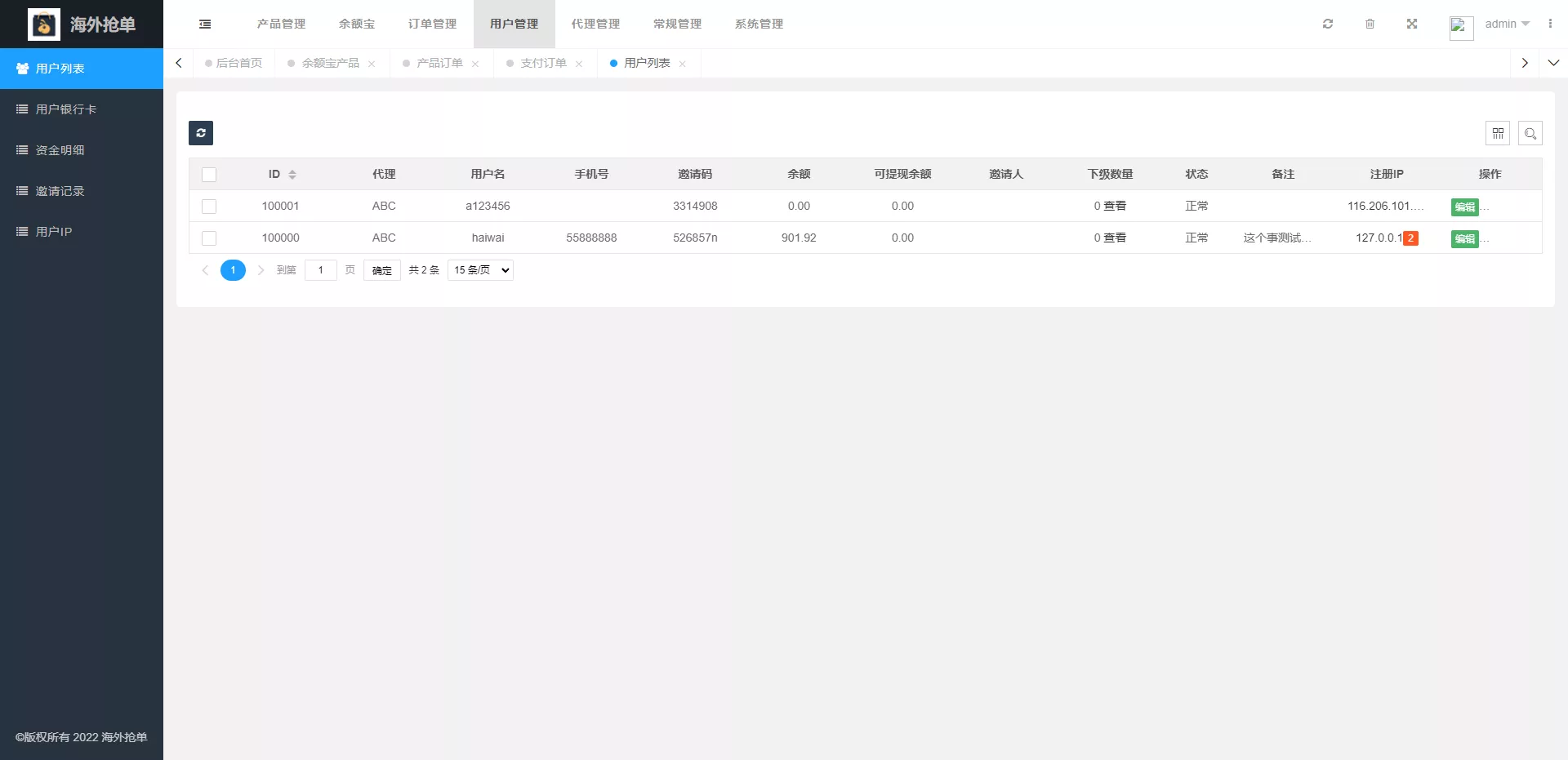 【多语言海外抢单系统】抢单刷单源码+订单自动匹配系统+前端uinapp插图17