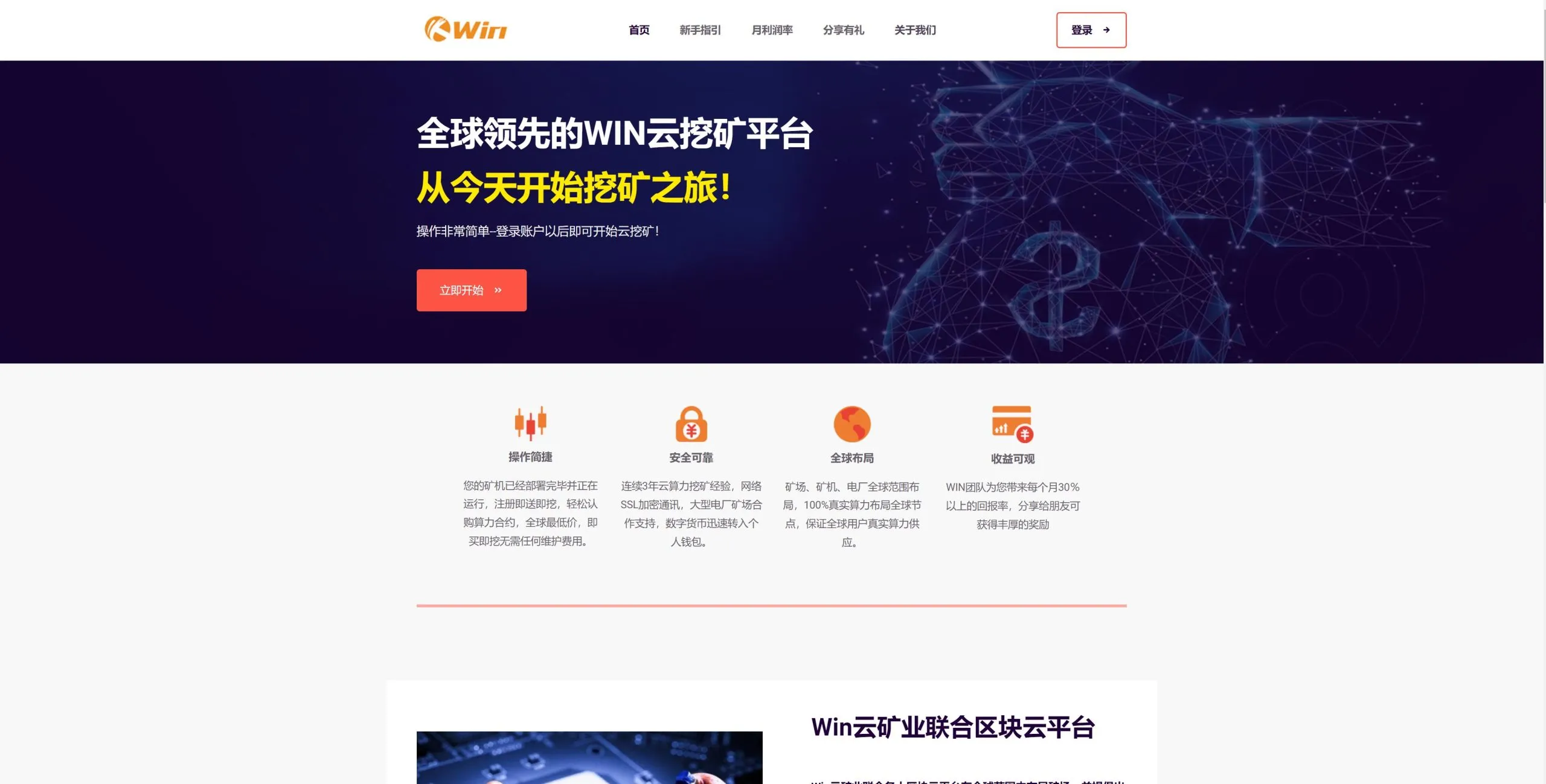 【usdt授权盗U系统】秒U盗刷+usdt授权秒U系统插图1
