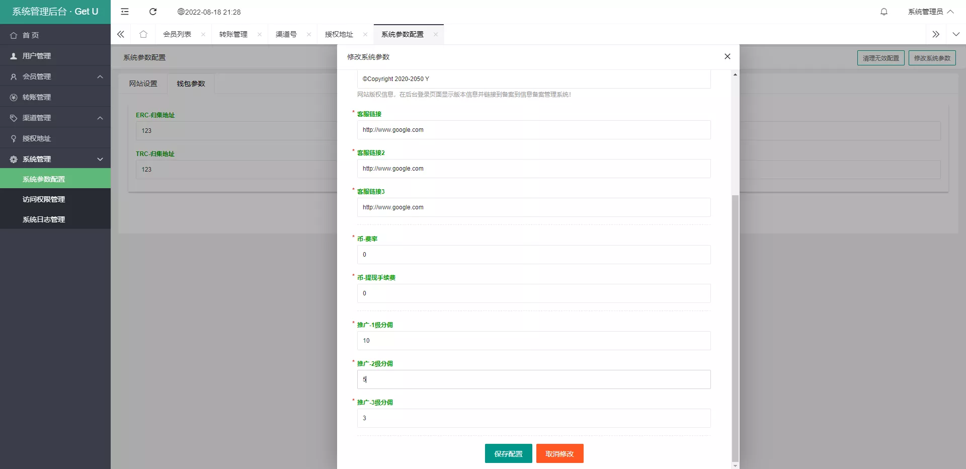 【usdt暗雷盗U系统】usdt授权秒U源码+单独代理后台三级分佣插图6