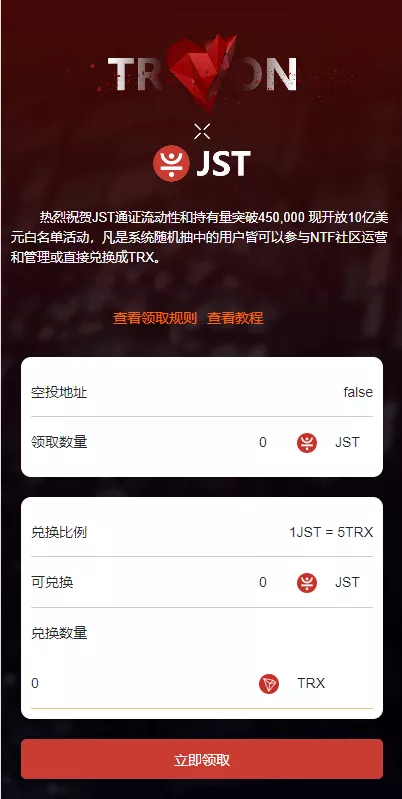【多模板版usdt质押授权秒U系统】质押生息系统+trc+erc+bsc三链授权插图2