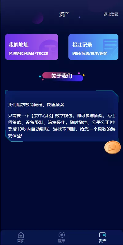 【前端vue版哈希竞彩】区块链哈希值游戏+usdt+trx双玩法插图3