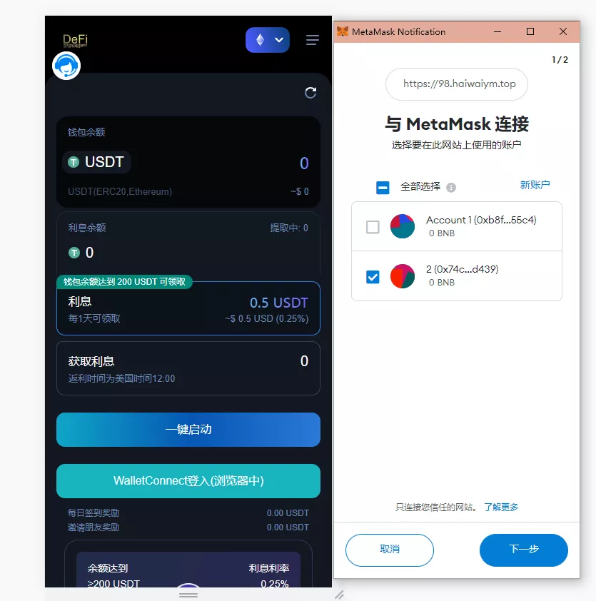 【多模板版usdt质押授权秒U系统】质押生息系统+trc+erc+bsc三链授权插图5