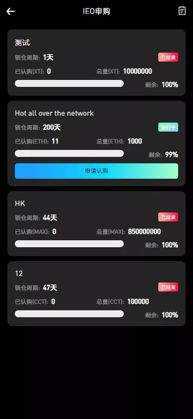 【多语言仿OKX交易所】秒合约交易所+质押申购插图8