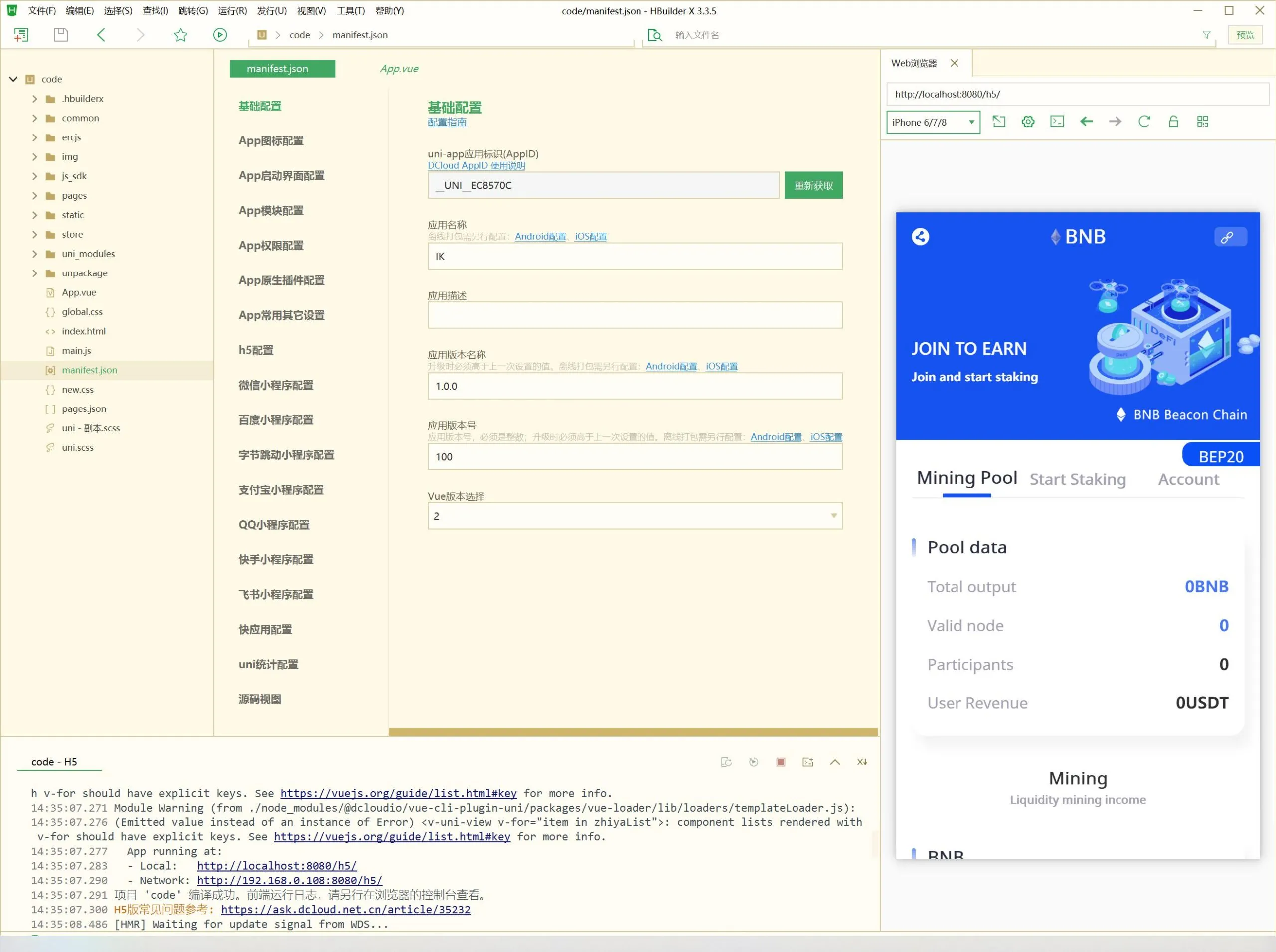 【inapp版质押秒U系统】usdt授权盗U系统+质押返息插图1