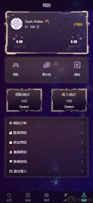 【多语言云矿机】虚拟币算力+区块链矿机+质押挖矿+搭建视频教程插图8