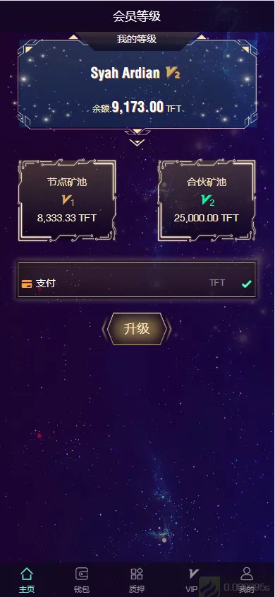 【多语言云矿机】虚拟币算力+区块链矿机+质押挖矿+搭建视频教程插图4
