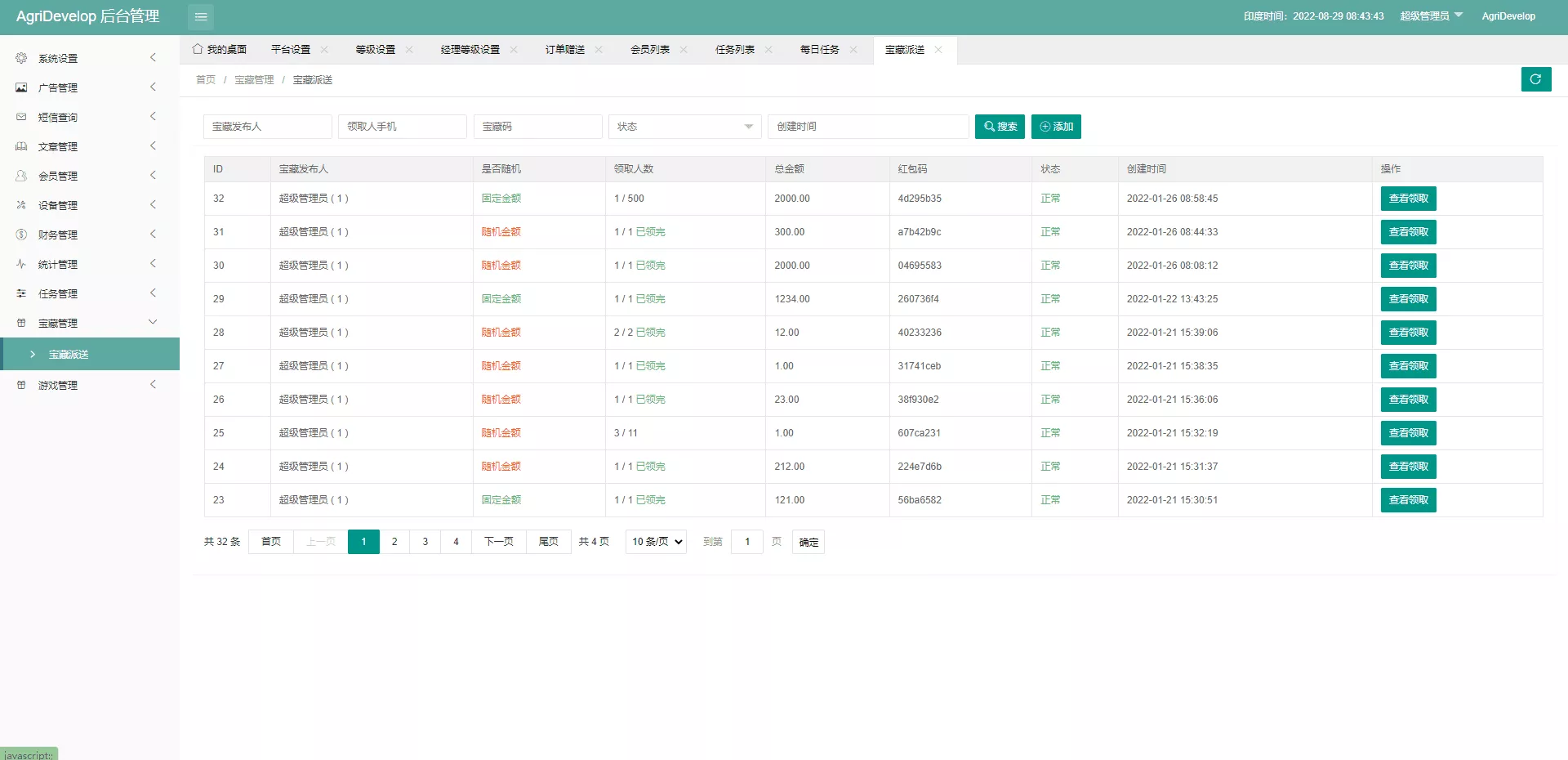 【全新海外版理财系统】投资理财源码+注册奖励每日任务+前端uinapp插图12