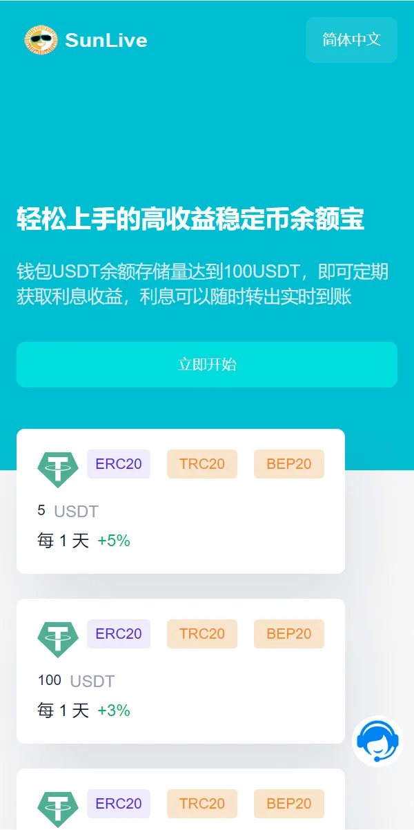 【蓝色版多语言usdt质押秒U系统】存币生息模版+质押挖矿插图5