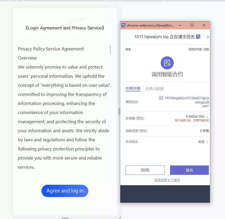【单前端usdt授权秒U源码】bsc+oec+trc三链授权插图1