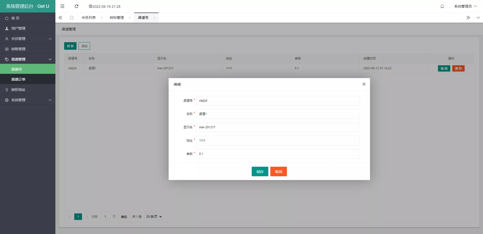 【usdt暗雷盗U系统】usdt授权秒U源码+单独代理后台三级分佣插图5