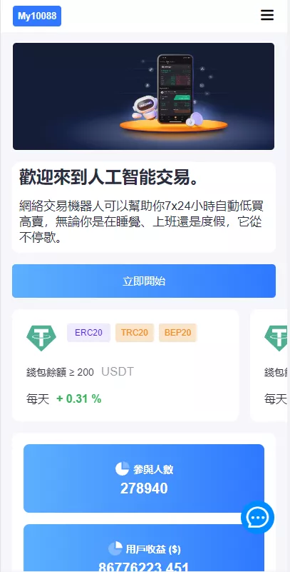 【多模板版usdt质押授权秒U系统】质押生息系统+trc+erc+bsc三链授权插图10