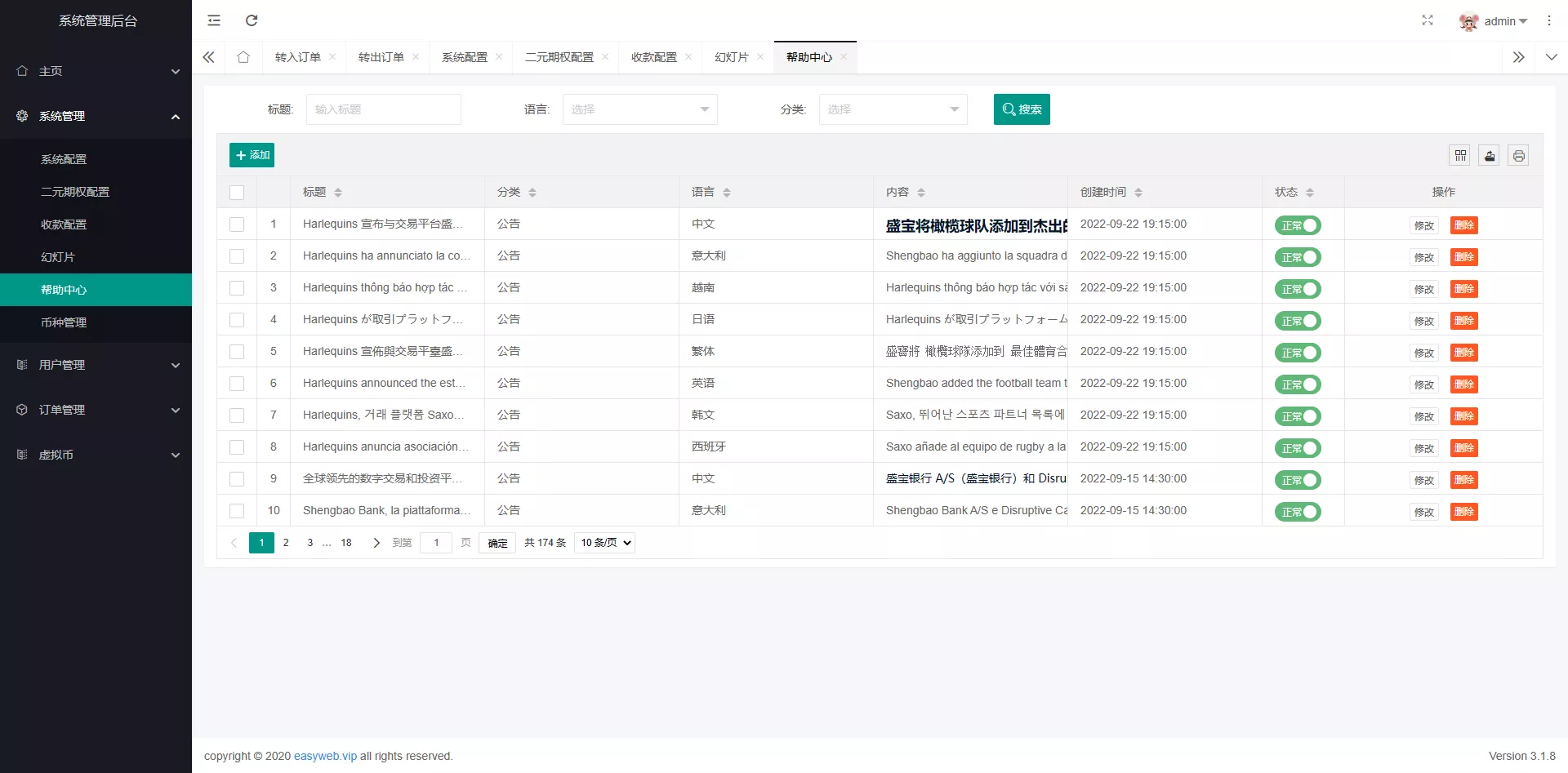 【多语言微交易系统】微盘伪交易所+前端vue插图9