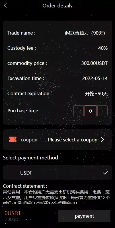 【双语言矿机系统】挖矿投资系统+云矿机算力+usdt投资+区块链源代码+开源前端插图5