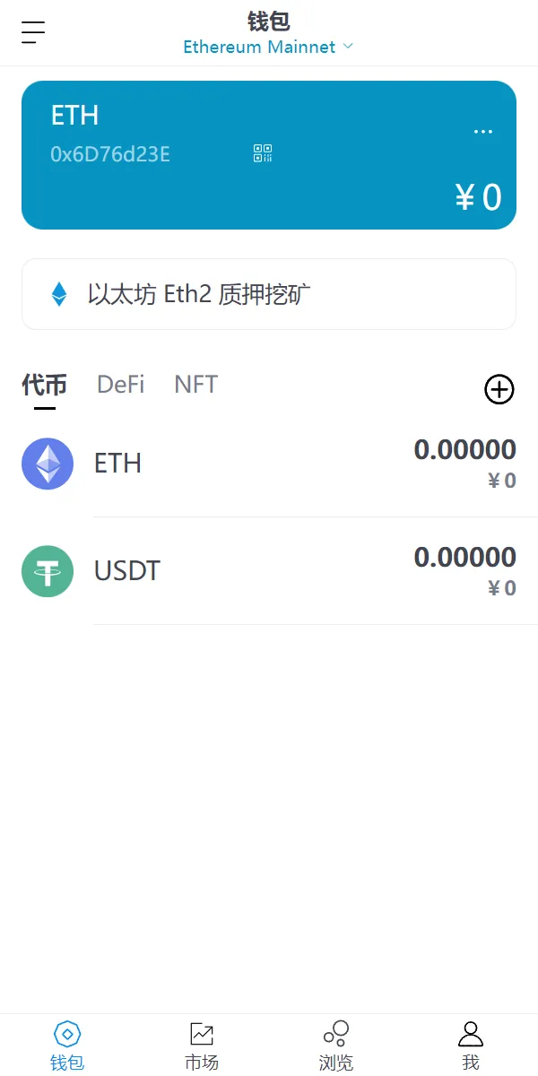【全新高仿imtoken钱包】假钱包盗U系统+助记词转导入+前端html插图5