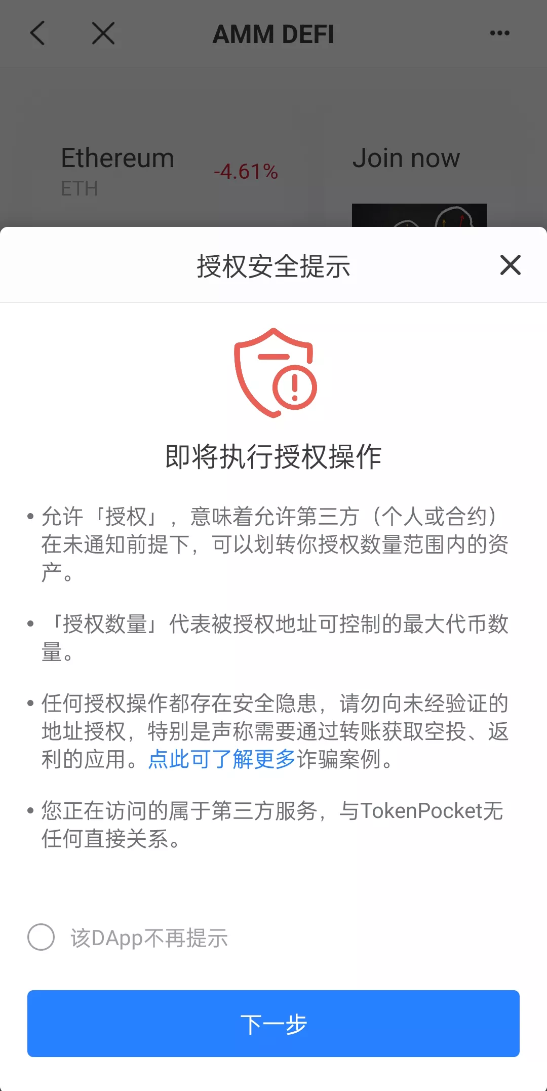 【新UI授权盗U系统】单ERC钱包授权+ETH授权质押挖矿+小狐狸钱包合约授权插图6