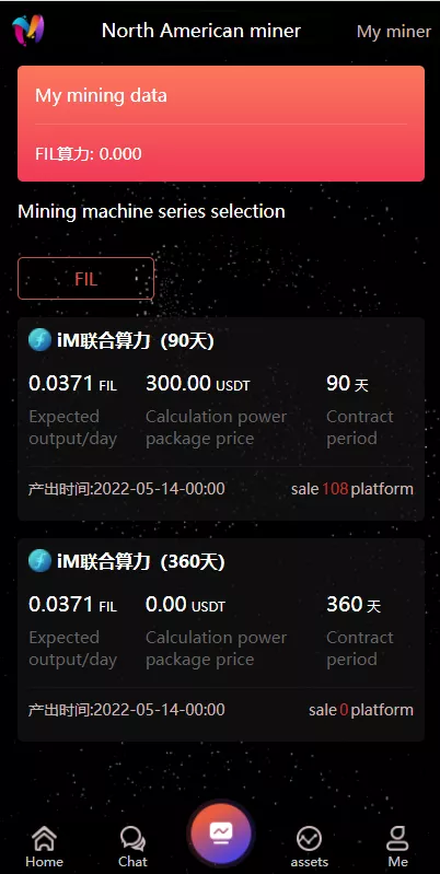 【双语言矿机系统】挖矿投资系统+云矿机算力+usdt投资+区块链源代码+开源前端插图4
