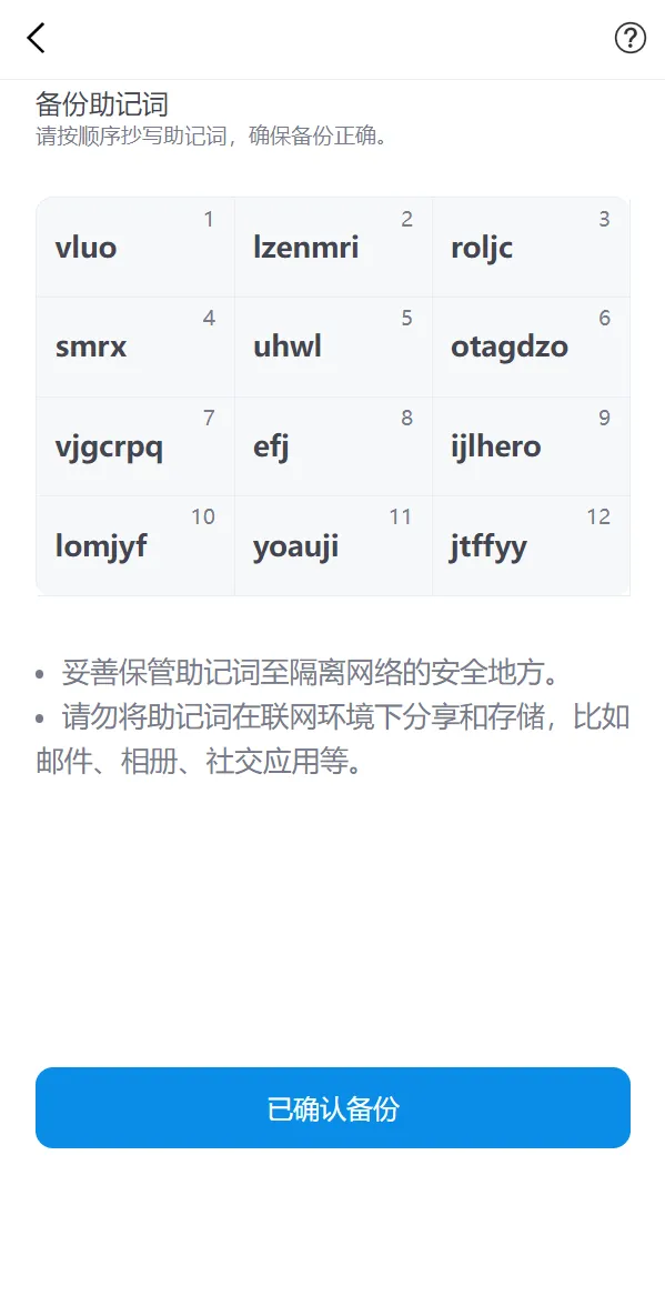 【全新高仿imtoken钱包】假钱包盗U系统+助记词转导入+前端html插图4