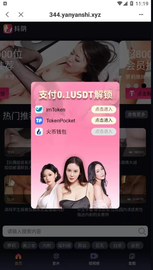 【全新4链盗U系统】usdt授权秒U源码+usdt钱包盗U源码插图5
