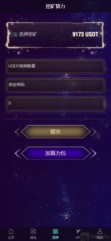 【多语言云矿机】虚拟币算力+区块链矿机+质押挖矿+搭建视频教程插图6