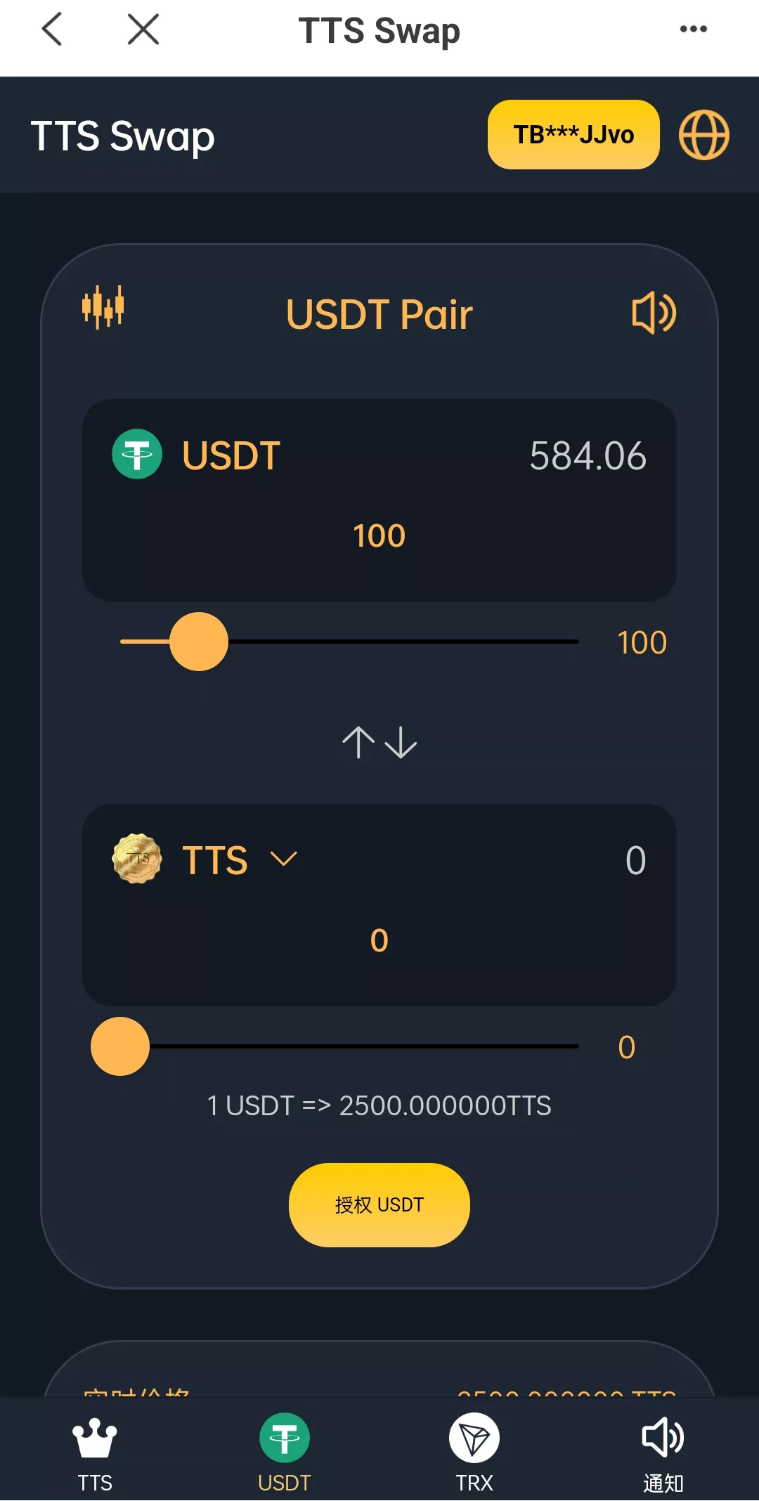 【双语言区块链闪兑系统】usdt+trx兑换源码+前端uinapp插图3