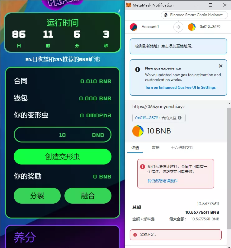 【多语言区块链链游投资】BSC币安智能链+RNB智能合约插图4