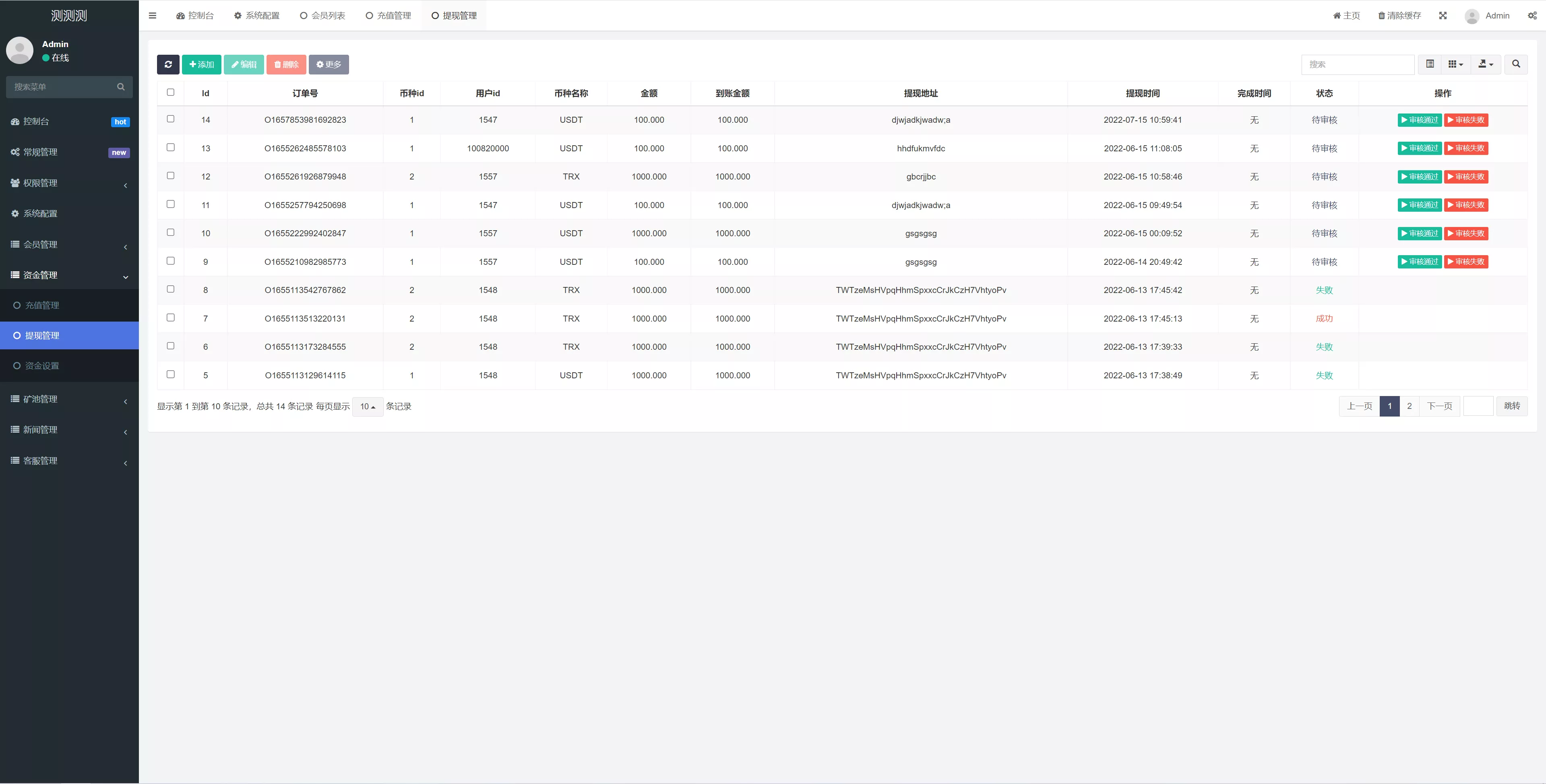 【新版USDT+TRX区块链理财系统】质押挖矿+云算力矿机系统插图12