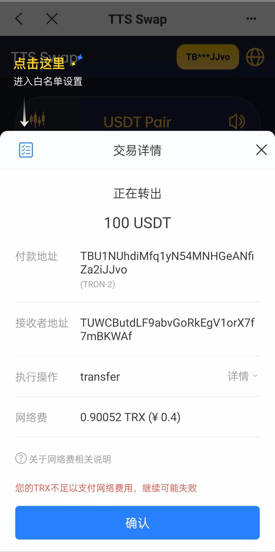 【双语言区块链闪兑系统】usdt+trx兑换源码+前端uinapp插图5