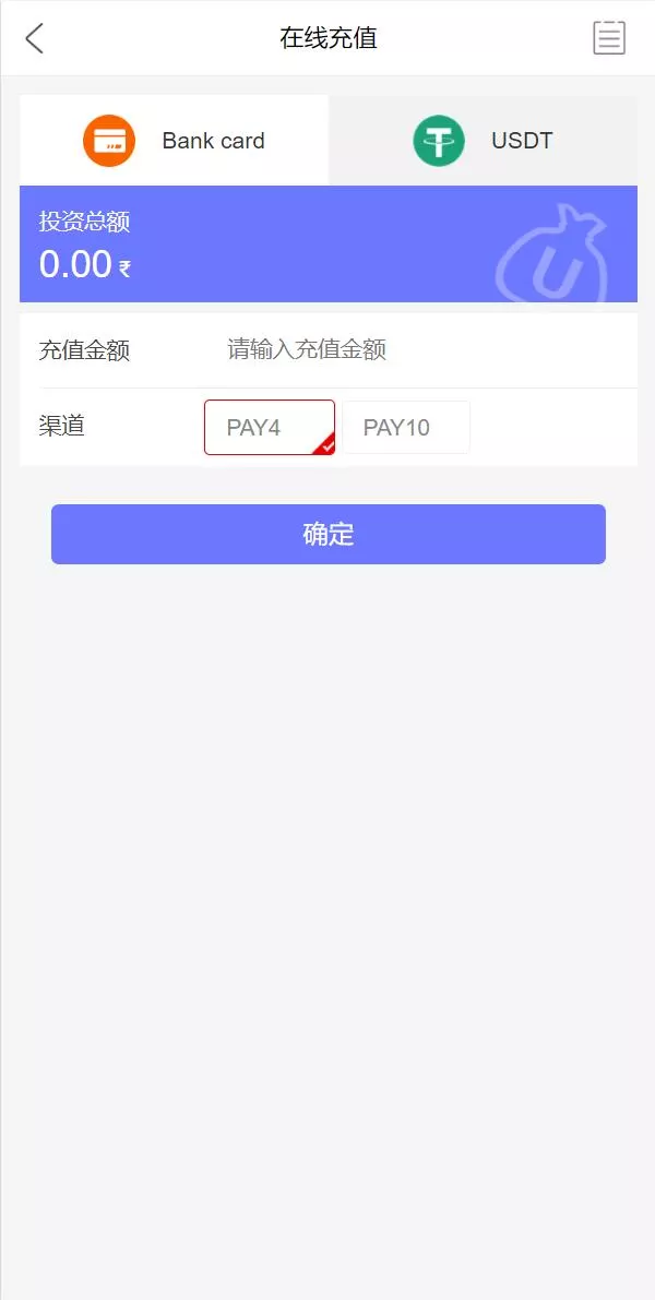 【运营版多语言印度矿机系统】投资理财系统+前后端分离+单独代理后台插图9