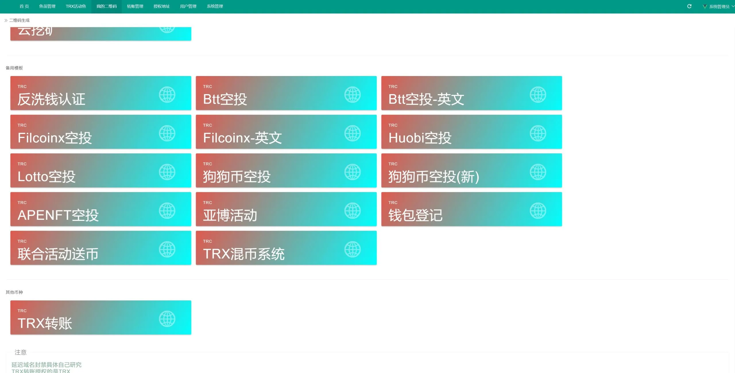 【usdt授权盗U系统】秒U盗刷+usdt授权秒U系统插图4