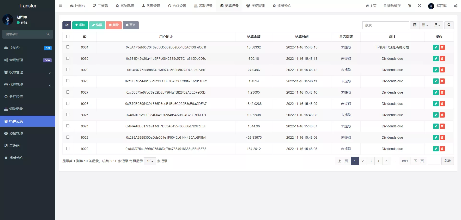 【多模板版usdt质押授权秒U系统】质押生息系统+trc+erc+bsc三链授权插图16