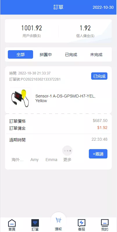 【多语言海外抢单系统】抢单刷单源码+订单自动匹配系统+前端uinapp插图8