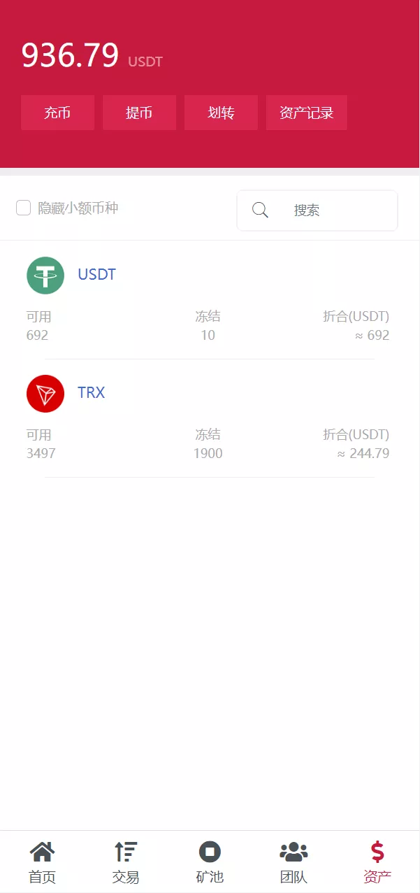 【新版USDT+TRX区块链理财系统】质押挖矿+云算力矿机系统插图8