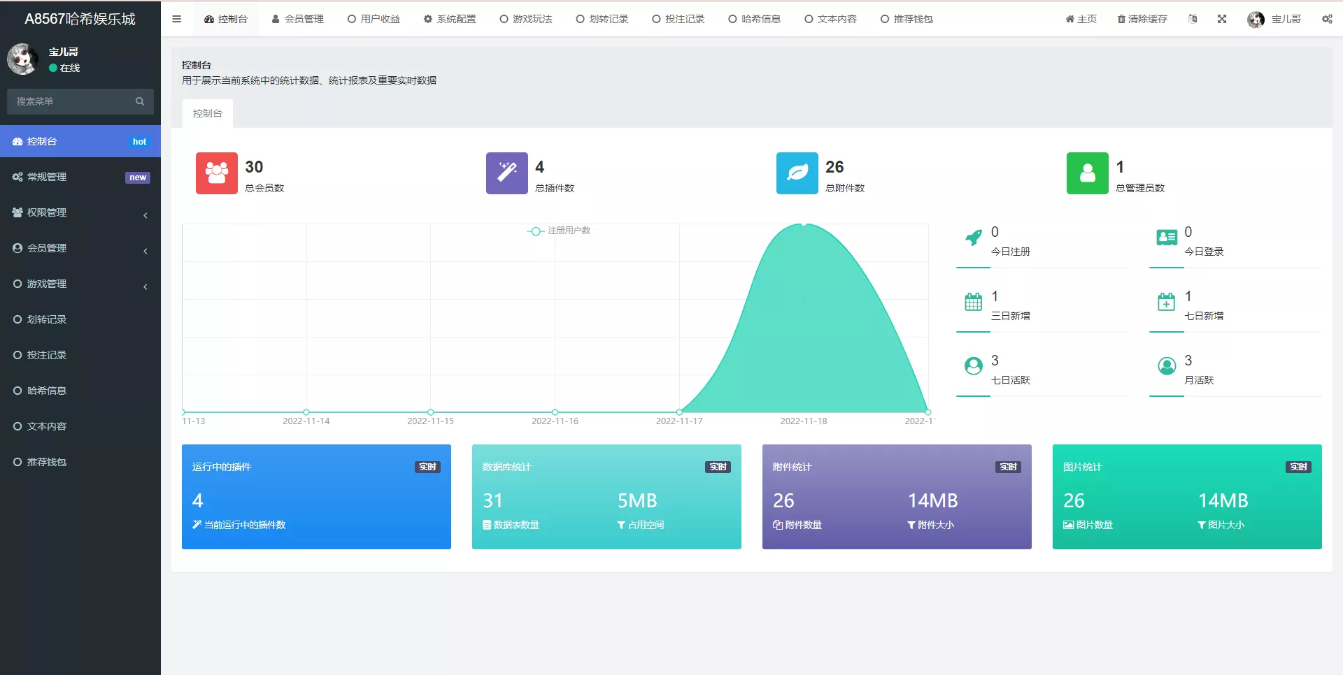 【前端vue版哈希竞彩】区块链哈希值游戏+usdt+trx双玩法插图6