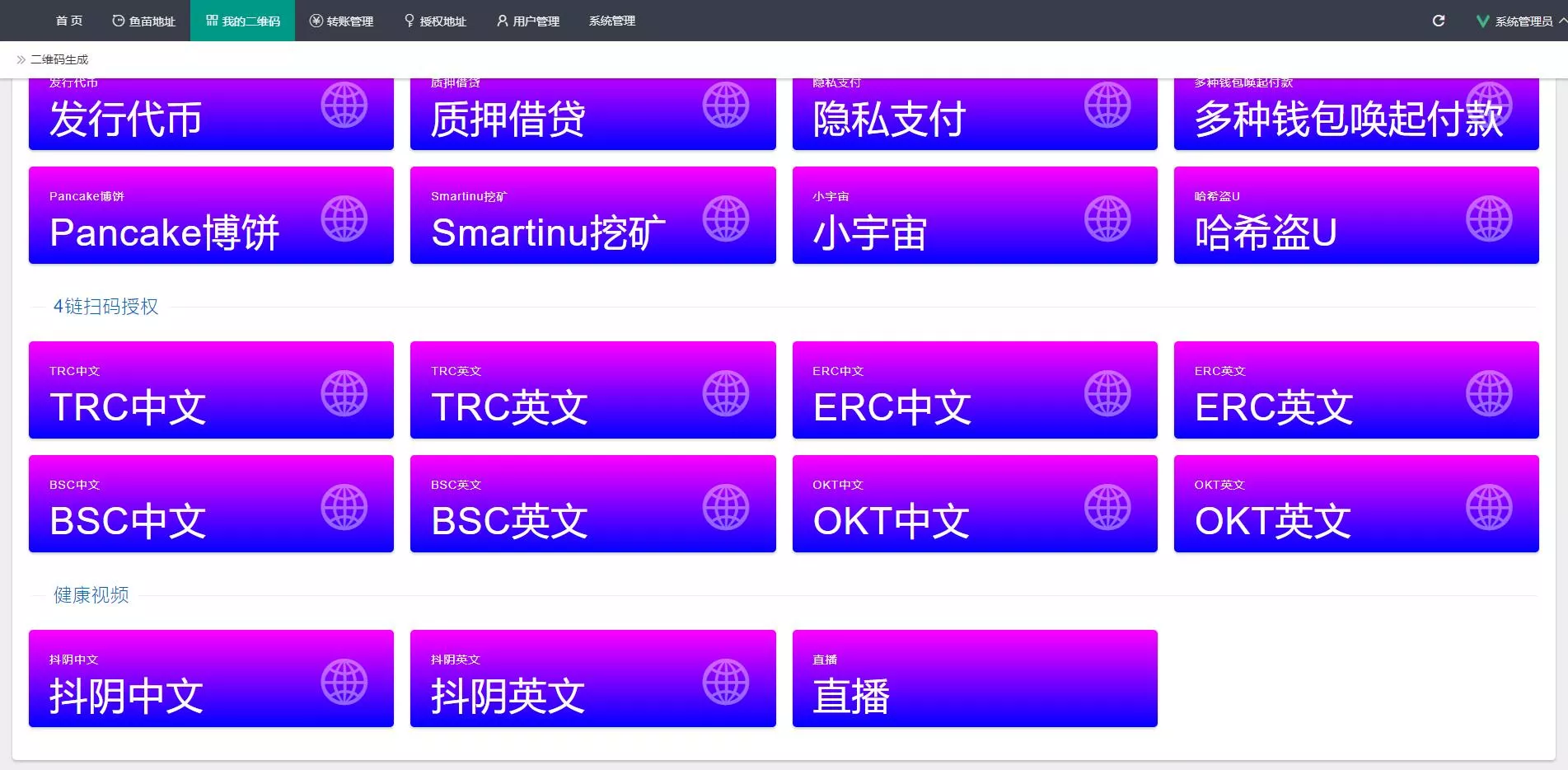 【全新4链盗U系统】usdt授权秒U源码+usdt钱包盗U源码插图7