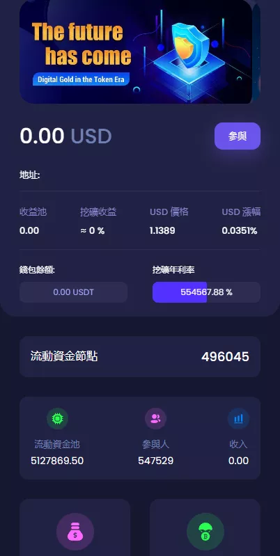 【多模板版usdt质押授权秒U系统】质押生息系统+trc+erc+bsc三链授权插图8