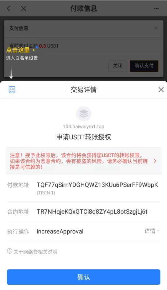 【新发卡秒U系统】4链usdt授权+发卡盗U源码+电报机器人通知插图5