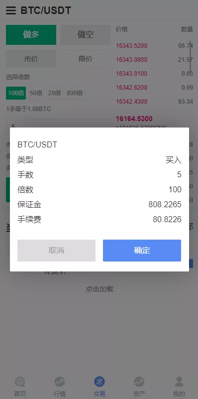 【二开版秒合约交易所】多语言海外交易所源码插图3