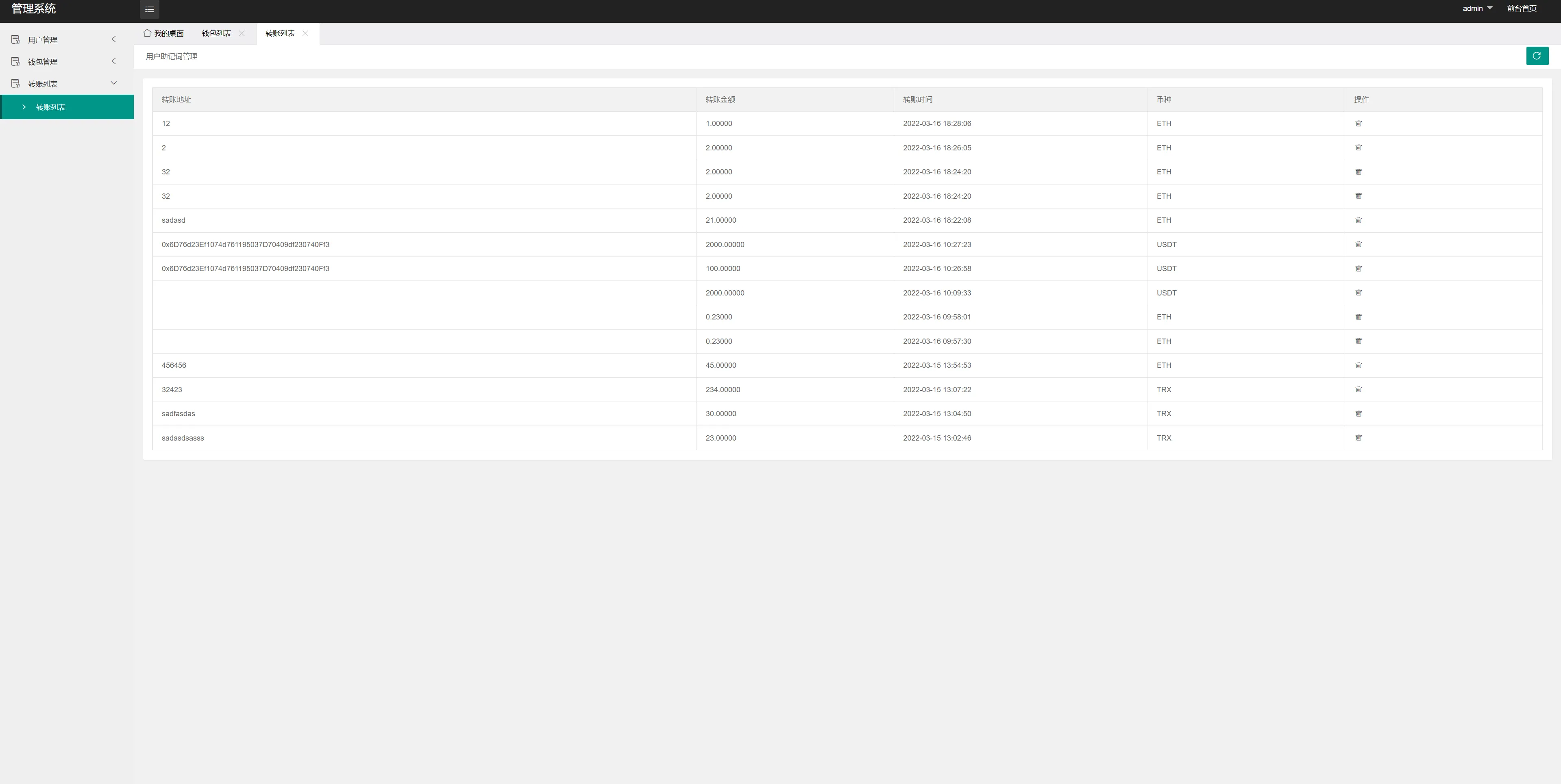 【全新高仿imtoken钱包】假钱包盗U系统+助记词转导入+前端html插图13