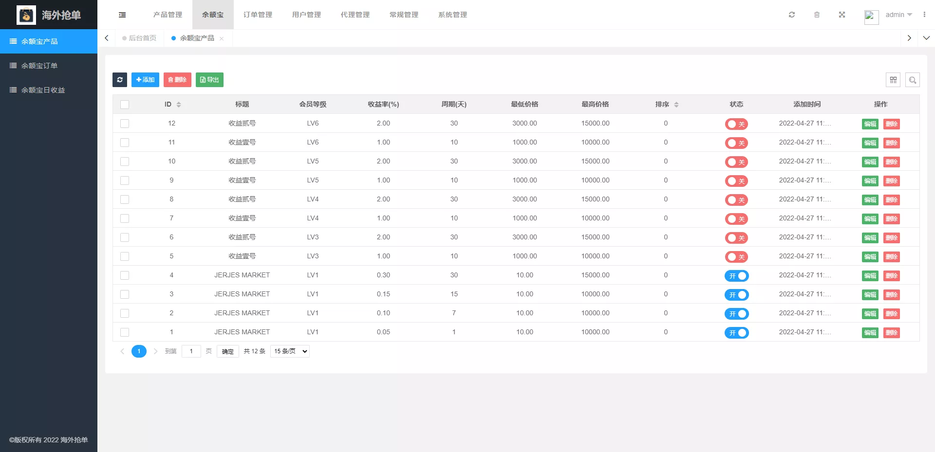 【多语言海外抢单系统】抢单刷单源码+订单自动匹配系统+前端uinapp插图14