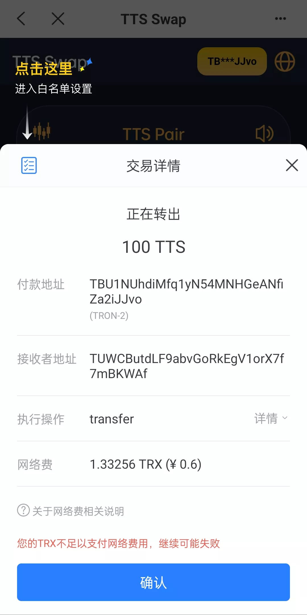 【双语言区块链闪兑系统】usdt+trx兑换源码+前端uinapp插图6